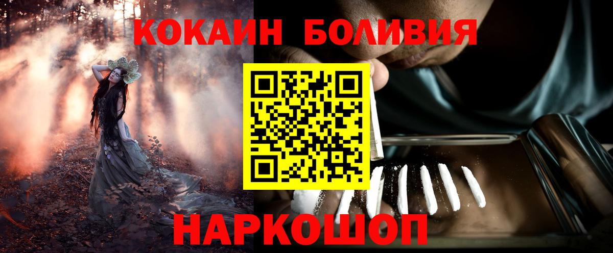 Кокаин  КОКАИН Fish Scale  Вход с VPN  Симферополь  что такое   COCAIN Колумбийский 