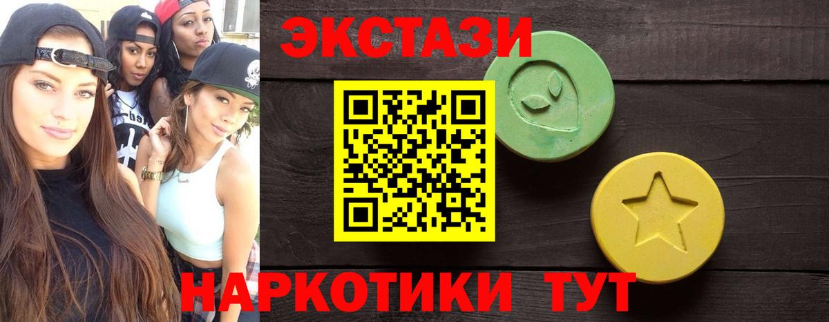 даркнет сайт  Экстази  Симферополь  Вход с VPN  Ecstasy Philipp Plein  Экстази TESLA 