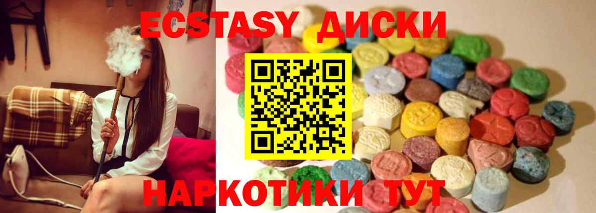 Ecstasy XTC Симферополь