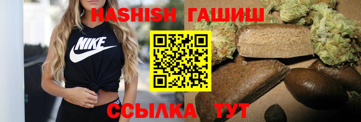 ГАШИШ 40% ТГК  Вход с VPN  Симферополь 