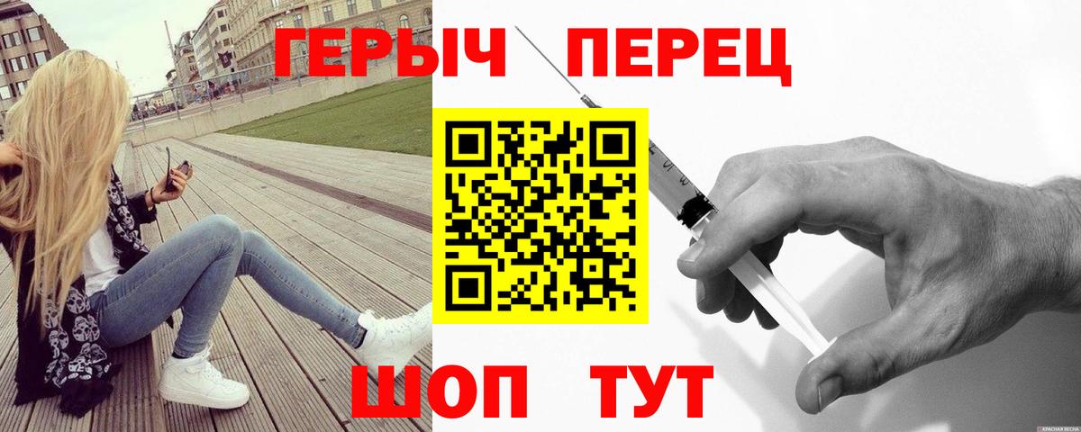 Героин гречка Симферополь