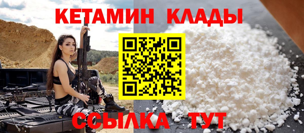 Симферополь  Кетамин VHQ  Вход с VPN  КЕТАМИН VHQ 