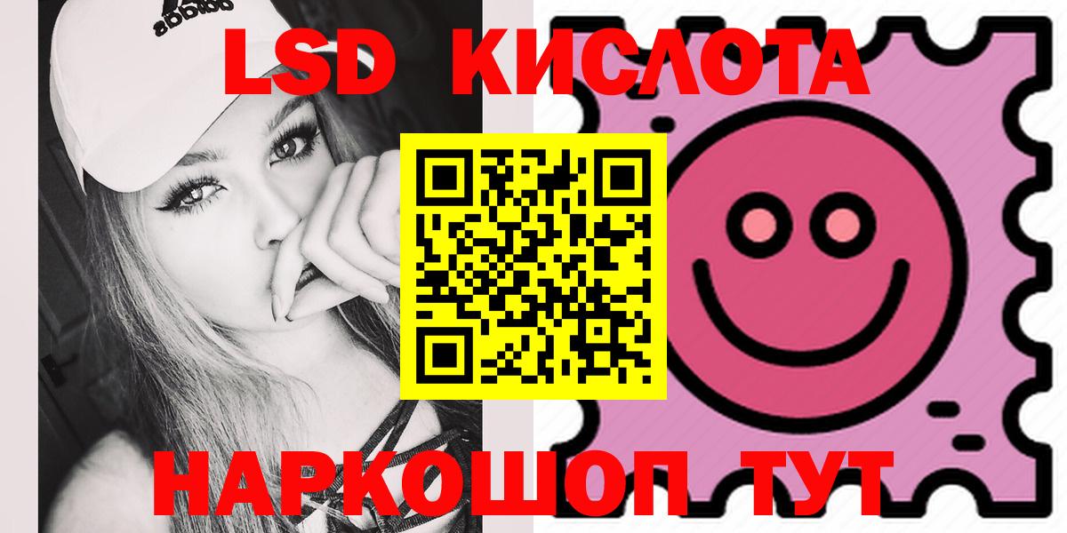 LSD-25 экстази кислота Симферополь