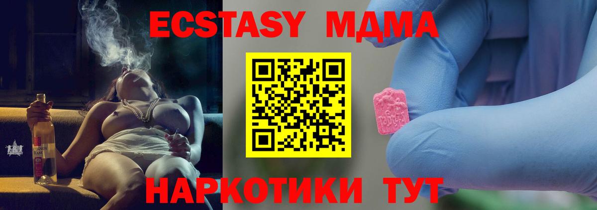 MDMA crystal  MDMA VHQ  Симферополь  Вход с VPN 