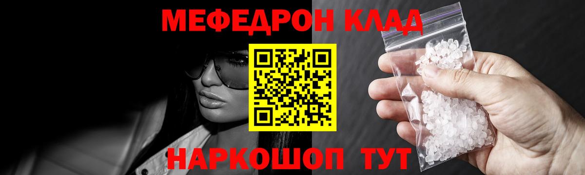 МЕФ мука Симферополь