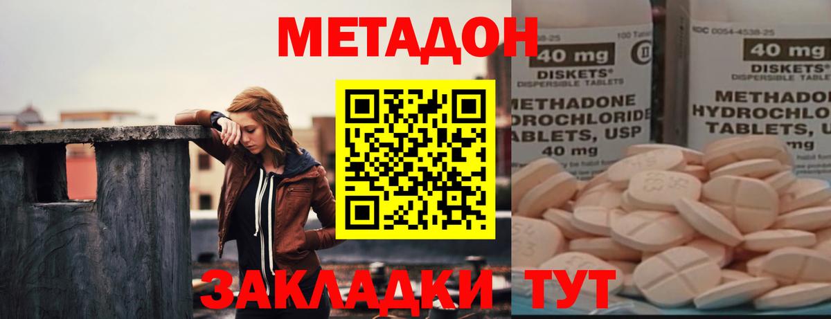 Метадон белоснежный  МЕТАДОН methadone  Вход с VPN  Симферополь 