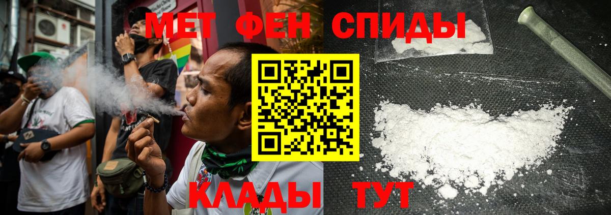 МЕТАМФЕТАМИН Methamphetamine Симферополь