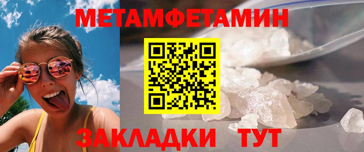 Метамфетамин витя  Вход с VPN  Метамфетамин витя  Первитин  Симферополь 