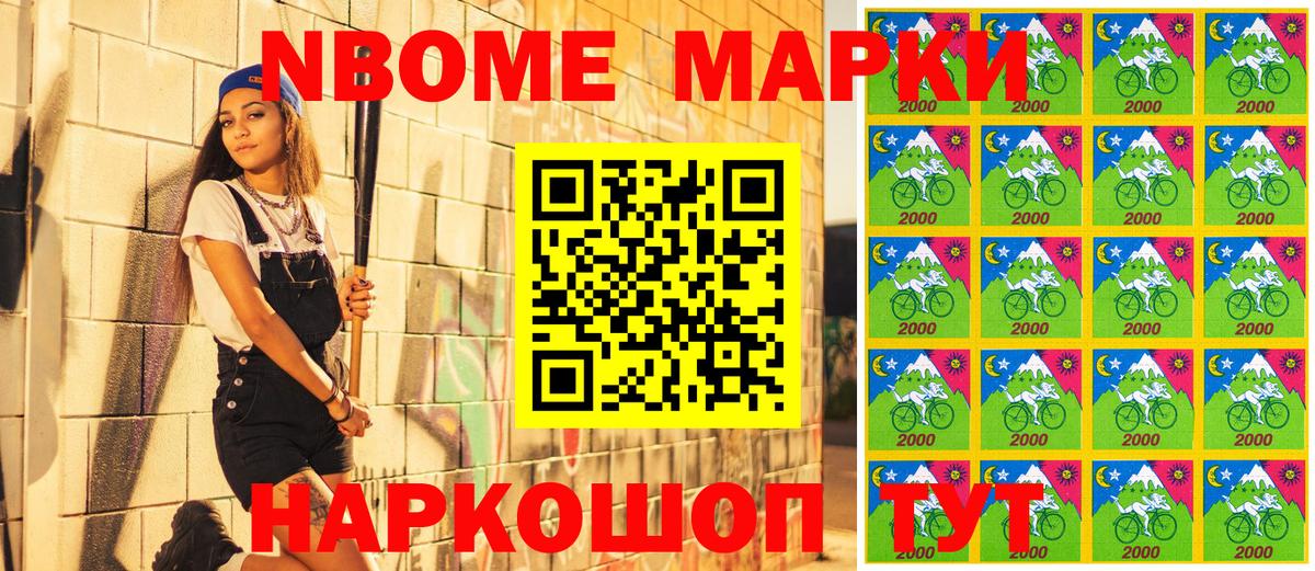 Симферополь  Марки N-bome  Вход с VPN  Марки N-bome 1,8мг 