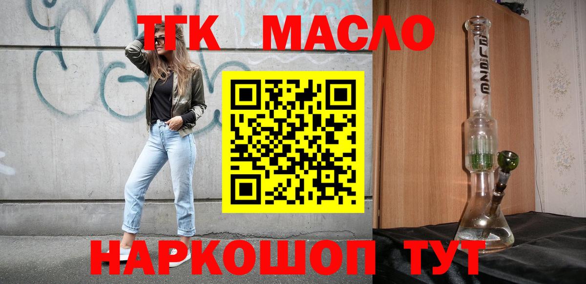 ТГК концентрат  Дистиллят ТГК концентрат  Вход с VPN  Симферополь 